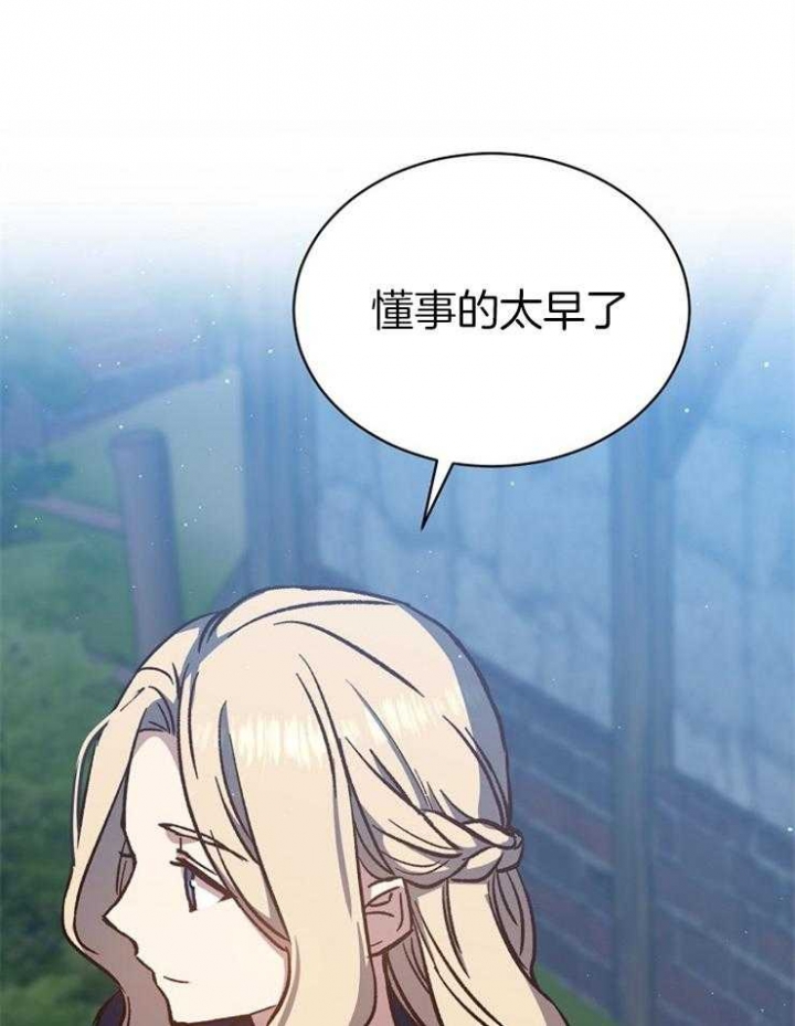 《满级法师重回新手村》漫画最新章节第36话免费下拉式在线观看章节第【23】张图片