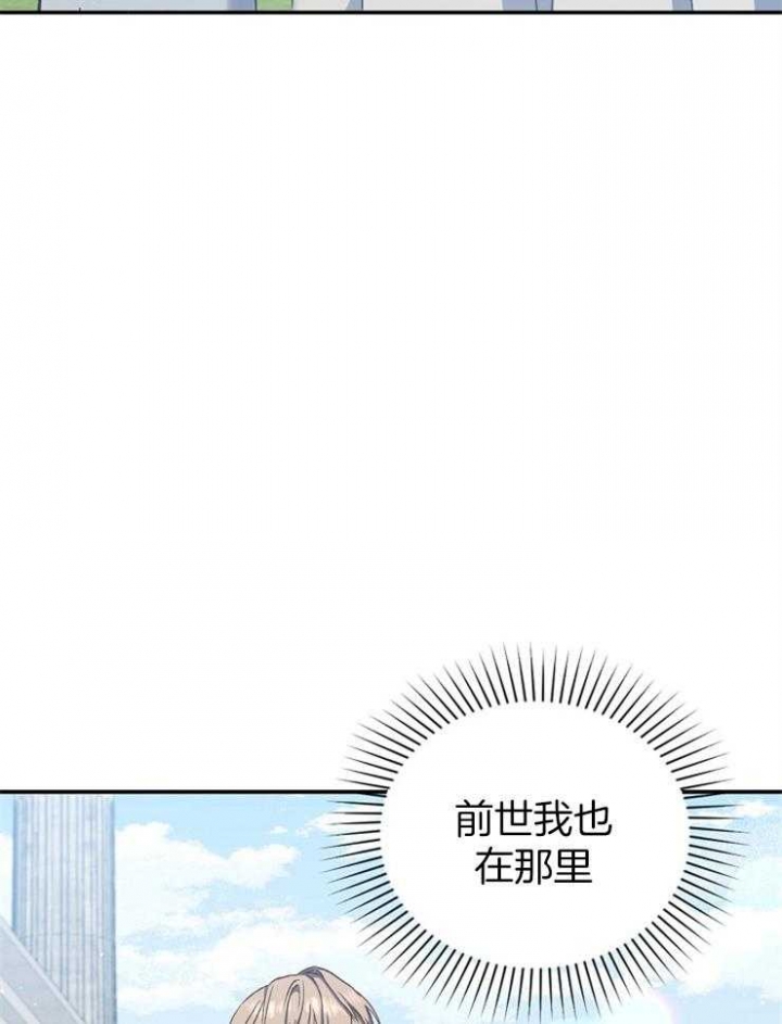 《满级法师重回新手村》漫画最新章节第55话免费下拉式在线观看章节第【28】张图片