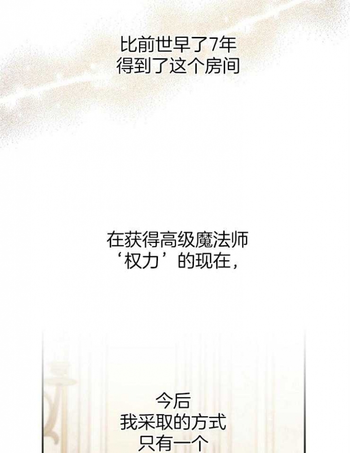 《满级法师重回新手村》漫画最新章节第56话免费下拉式在线观看章节第【13】张图片