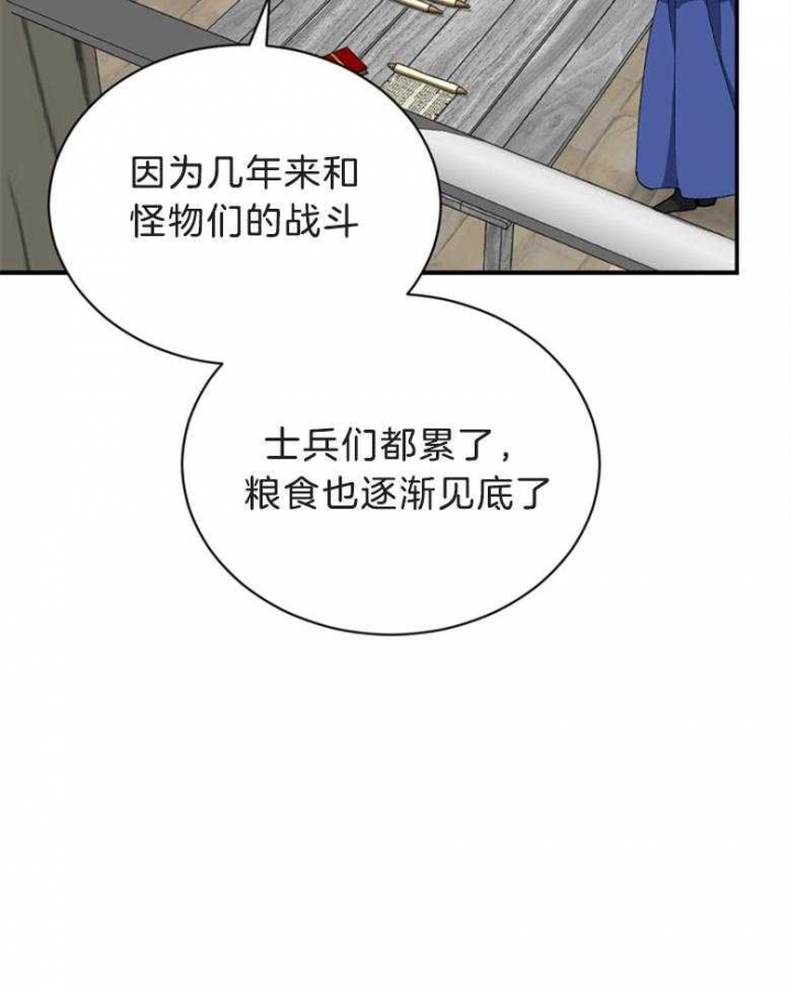 《满级法师重回新手村》漫画最新章节第77话免费下拉式在线观看章节第【31】张图片