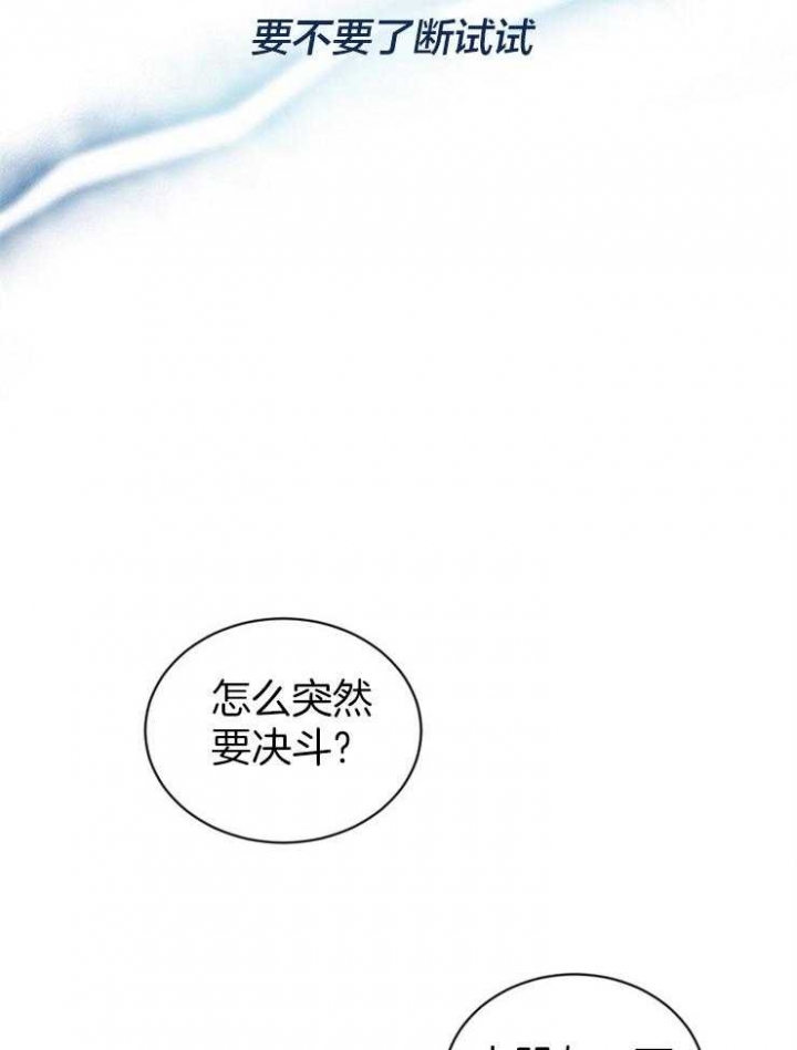 《满级法师重回新手村》漫画最新章节第58话免费下拉式在线观看章节第【11】张图片