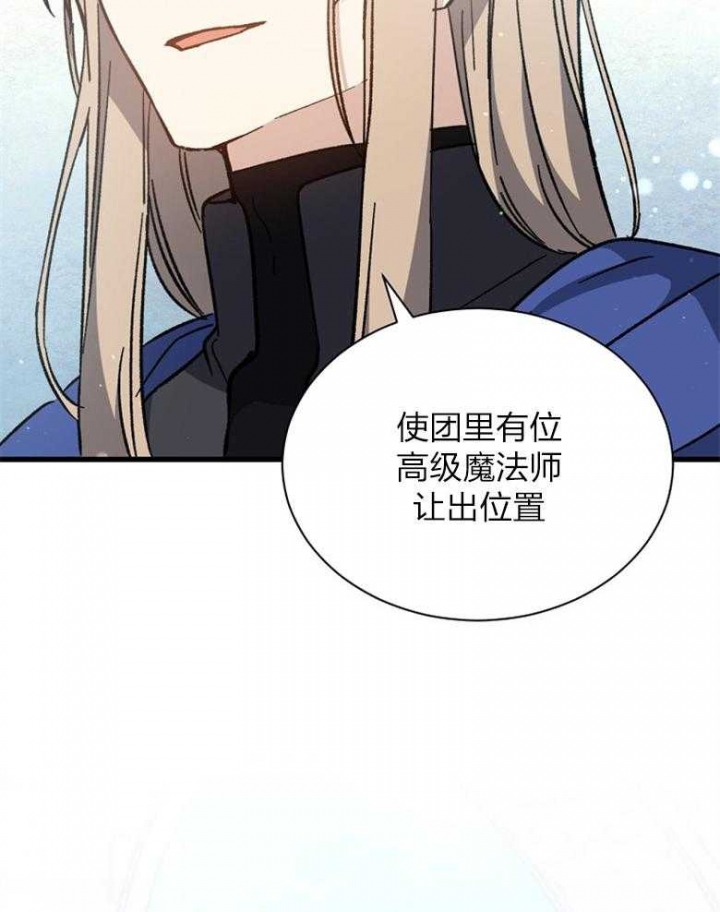 《满级法师重回新手村》漫画最新章节第91话免费下拉式在线观看章节第【48】张图片