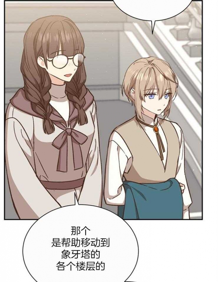 《满级法师重回新手村》漫画最新章节第49话免费下拉式在线观看章节第【30】张图片