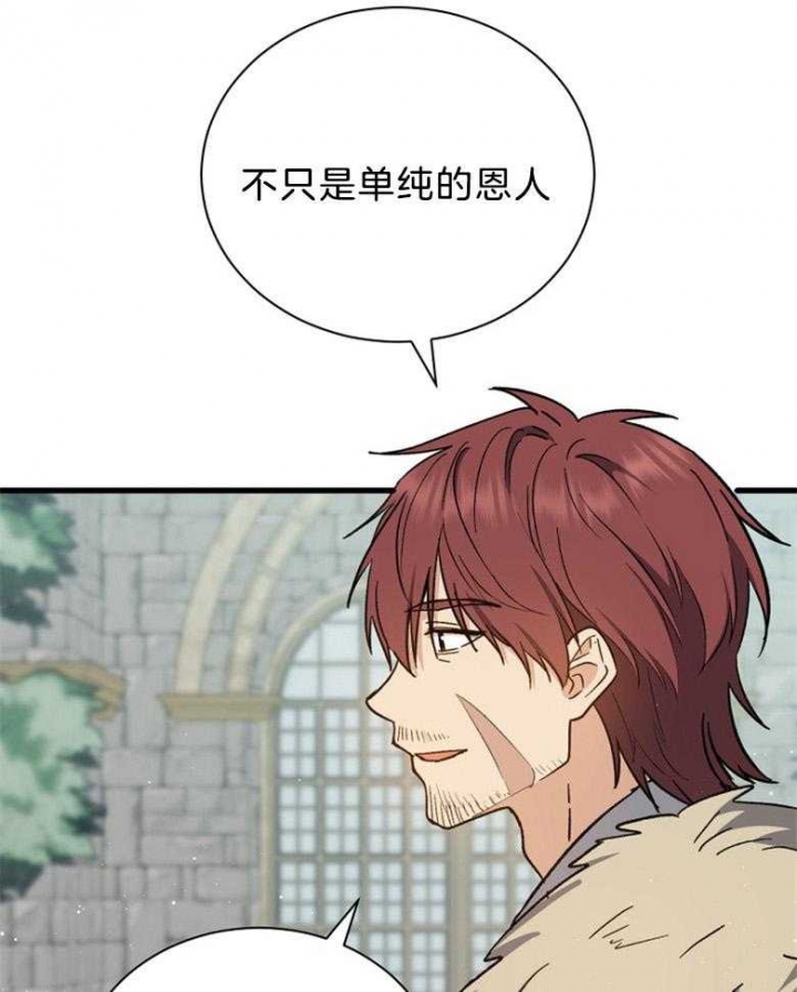 《满级法师重回新手村》漫画最新章节第101话免费下拉式在线观看章节第【10】张图片