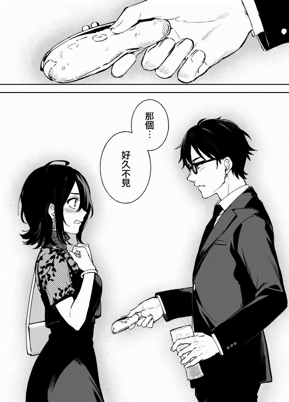 《礼尚往来》漫画最新章节第1话免费下拉式在线观看章节第【8】张图片