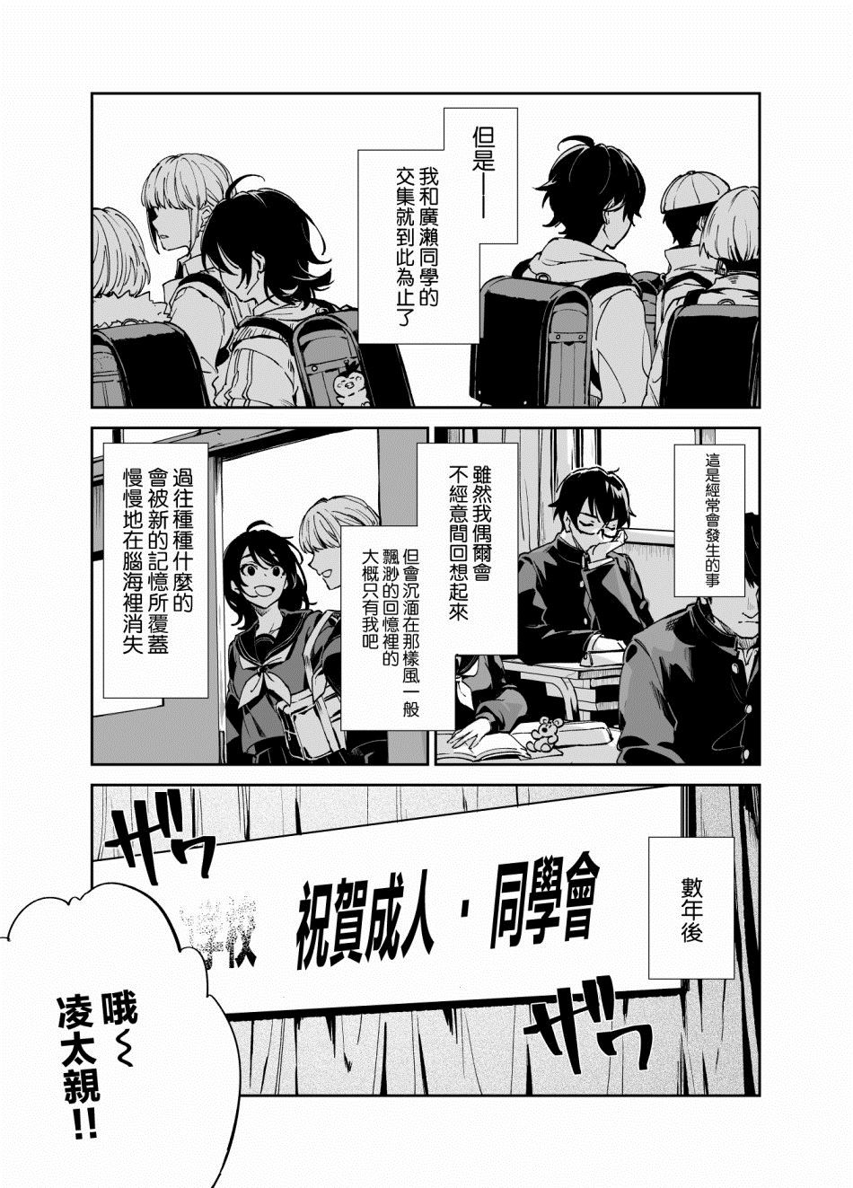 《礼尚往来》漫画最新章节第1话免费下拉式在线观看章节第【4】张图片