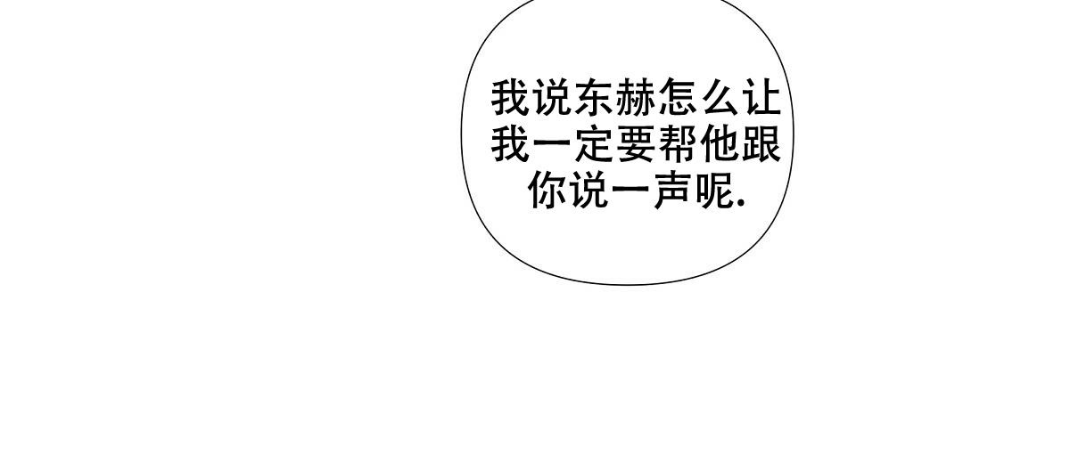 《没关系亲爱的》漫画最新章节第14话免费下拉式在线观看章节第【24】张图片