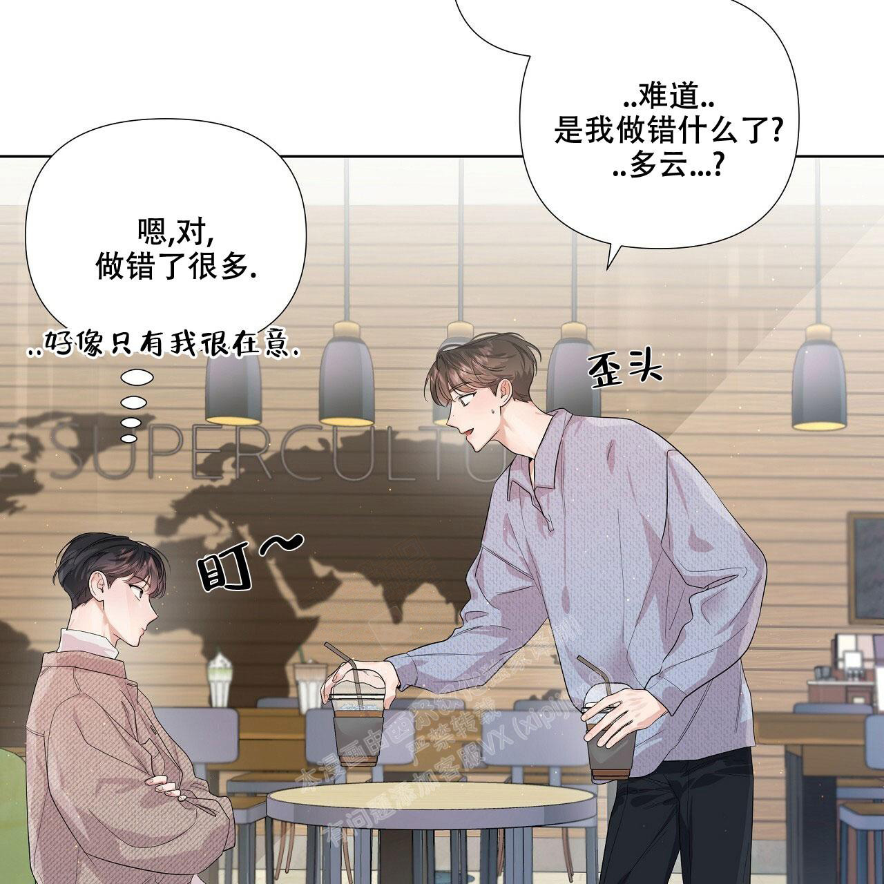 《没关系亲爱的》漫画最新章节第6话免费下拉式在线观看章节第【39】张图片