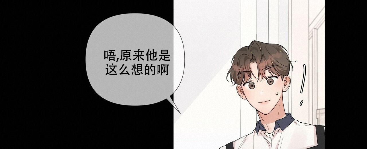 《没关系亲爱的》漫画最新章节第10话免费下拉式在线观看章节第【20】张图片