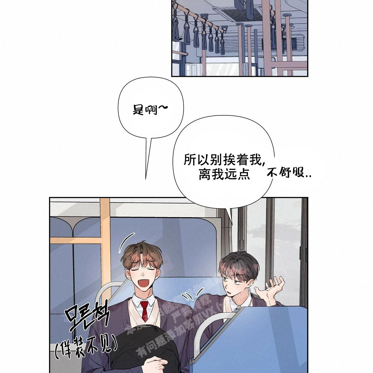 《没关系亲爱的》漫画最新章节第12话免费下拉式在线观看章节第【8】张图片