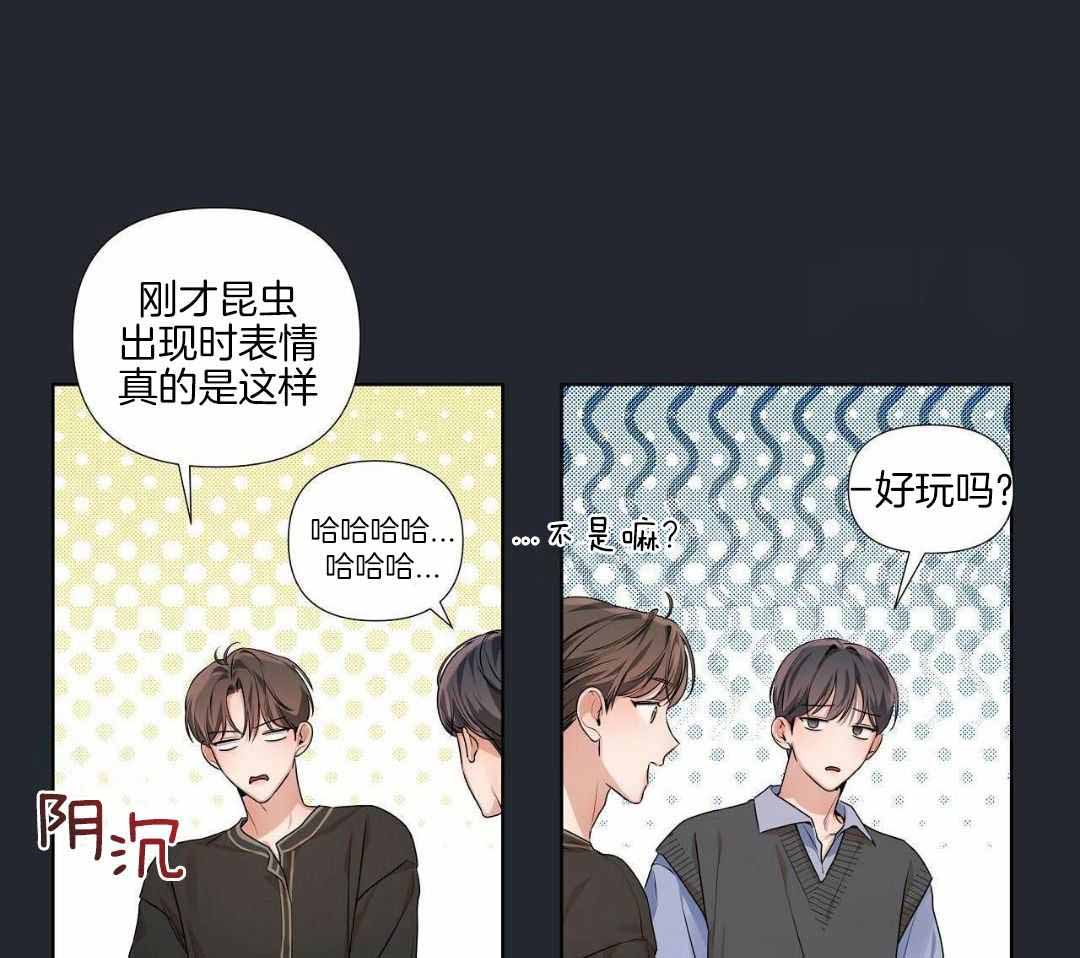 《没关系亲爱的》漫画最新章节第23话免费下拉式在线观看章节第【1】张图片