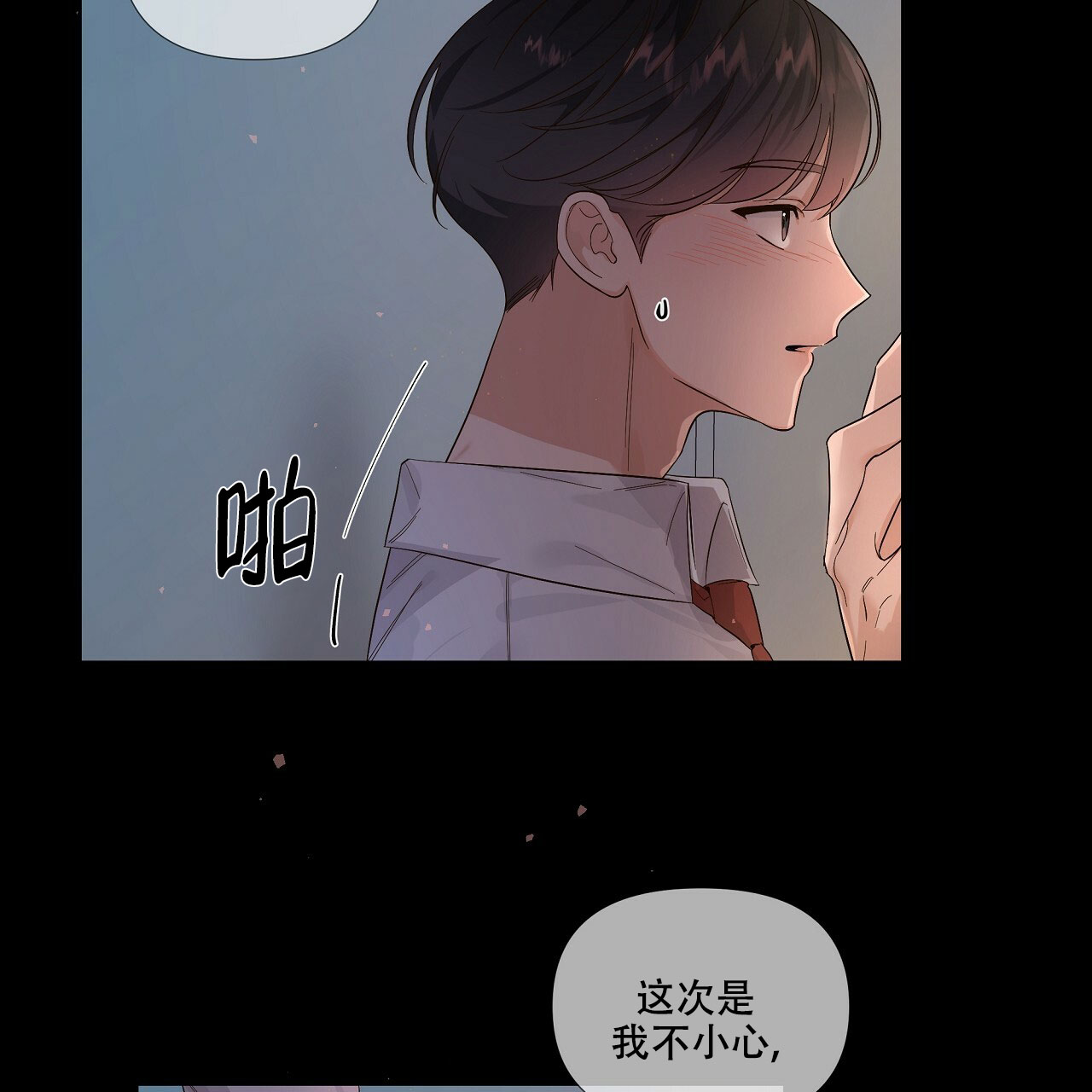 《没关系亲爱的》漫画最新章节第1话免费下拉式在线观看章节第【5】张图片