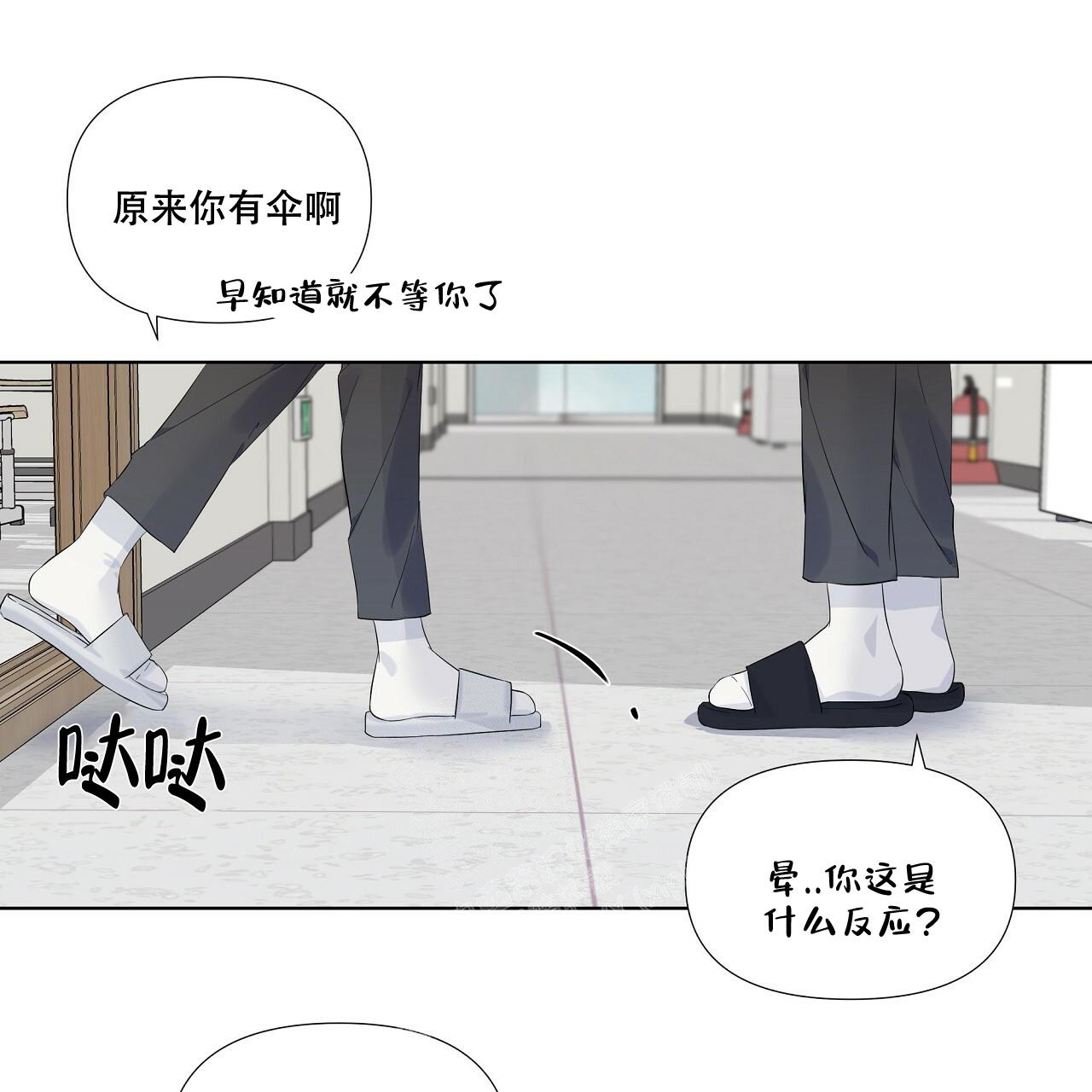 《没关系亲爱的》漫画最新章节第11话免费下拉式在线观看章节第【32】张图片