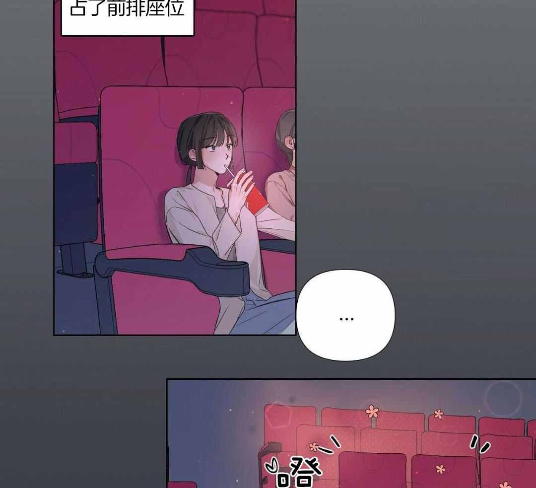 《没关系亲爱的》漫画最新章节第21话免费下拉式在线观看章节第【24】张图片