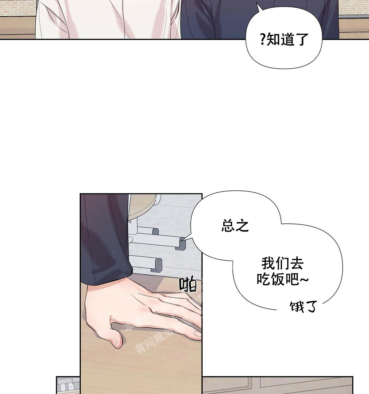 《没关系亲爱的》漫画最新章节第14话免费下拉式在线观看章节第【27】张图片