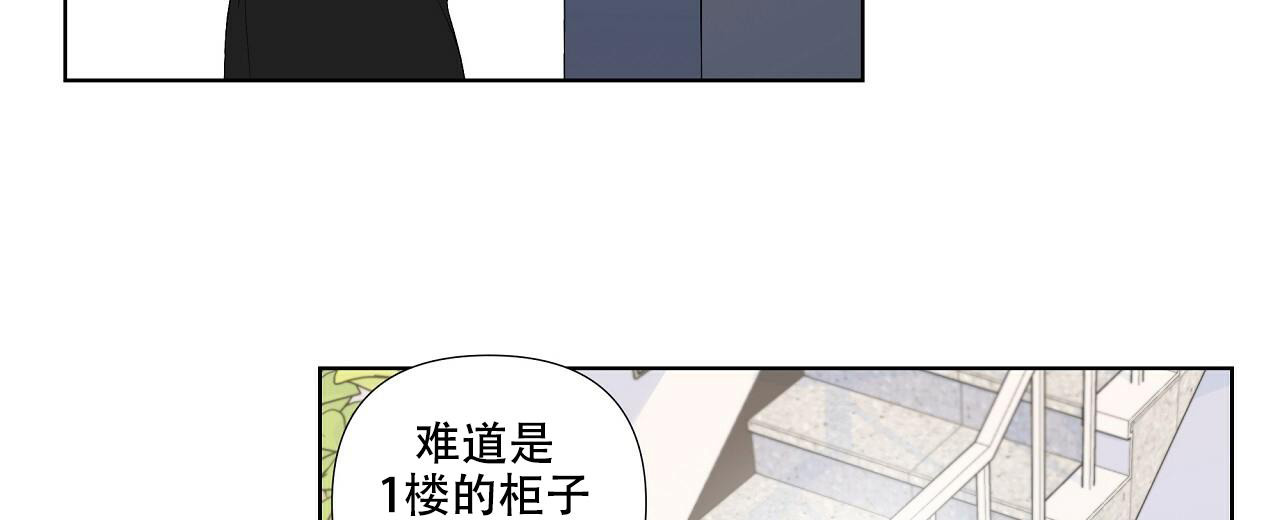 《没关系亲爱的》漫画最新章节第8话免费下拉式在线观看章节第【41】张图片