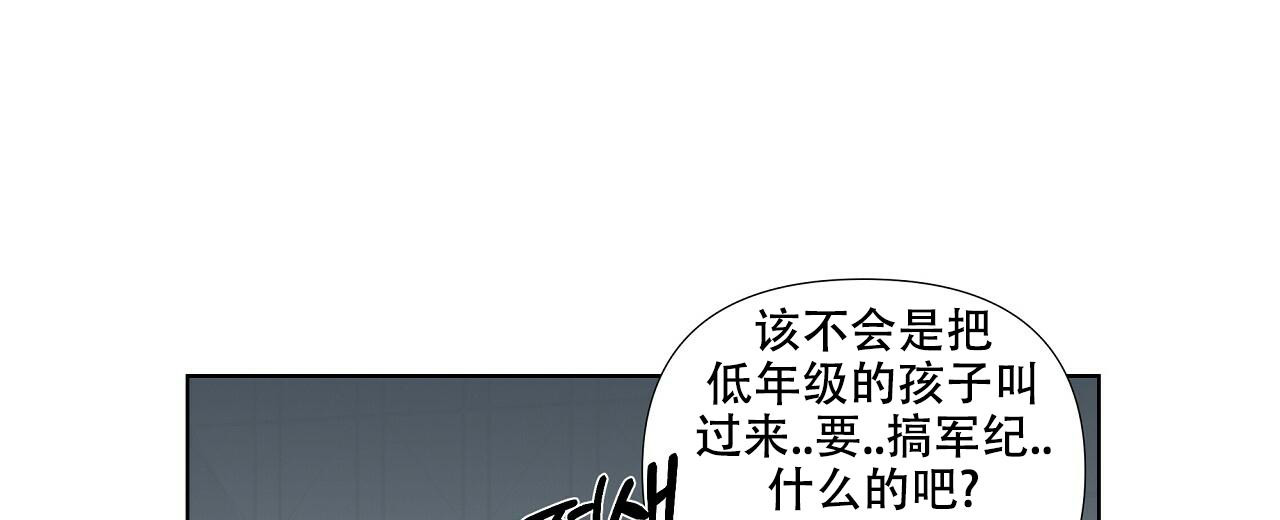 《没关系亲爱的》漫画最新章节第19话免费下拉式在线观看章节第【4】张图片