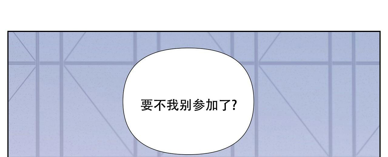 《没关系亲爱的》漫画最新章节第17话免费下拉式在线观看章节第【12】张图片