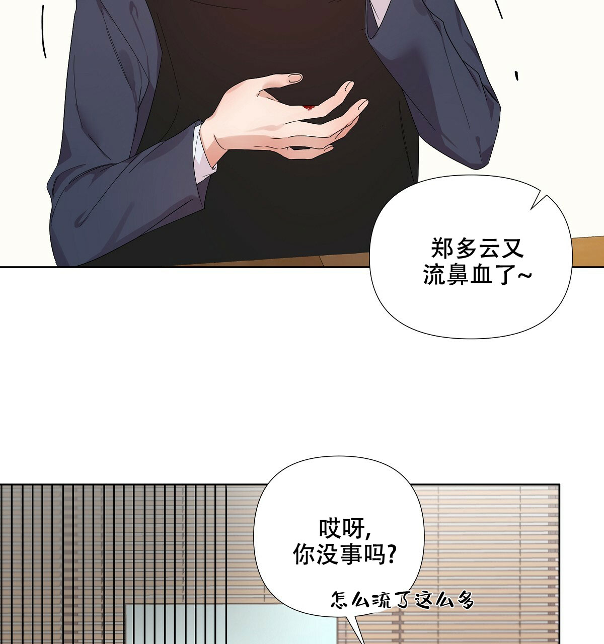 《没关系亲爱的》漫画最新章节第3话免费下拉式在线观看章节第【5】张图片