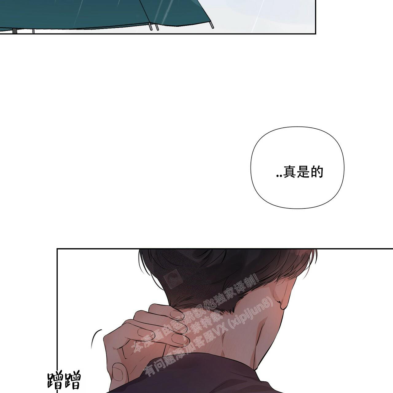 《没关系亲爱的》漫画最新章节第12话免费下拉式在线观看章节第【2】张图片