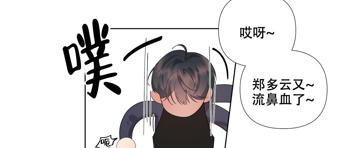 《没关系亲爱的》漫画最新章节第3话免费下拉式在线观看章节第【14】张图片