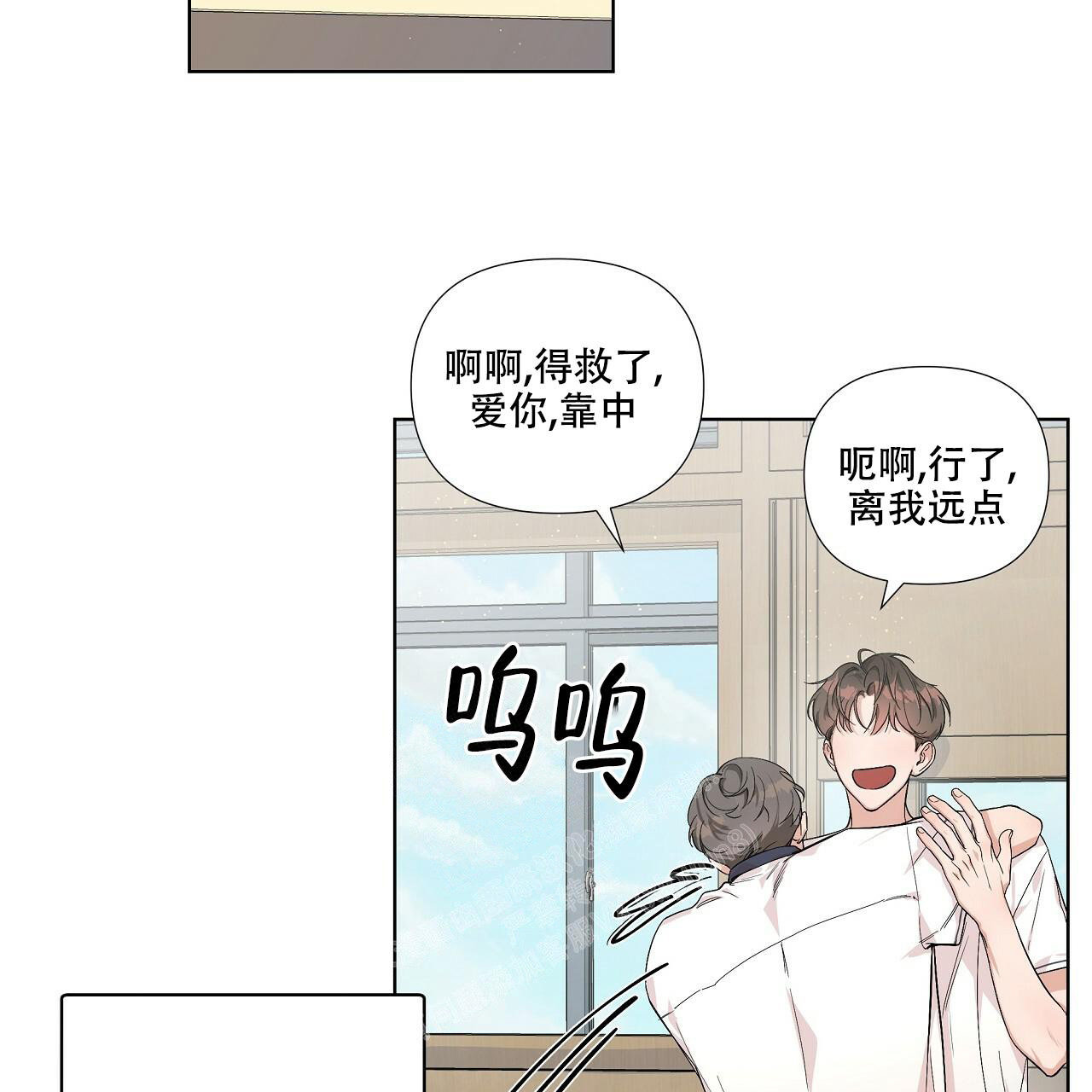 《没关系亲爱的》漫画最新章节第7话免费下拉式在线观看章节第【9】张图片