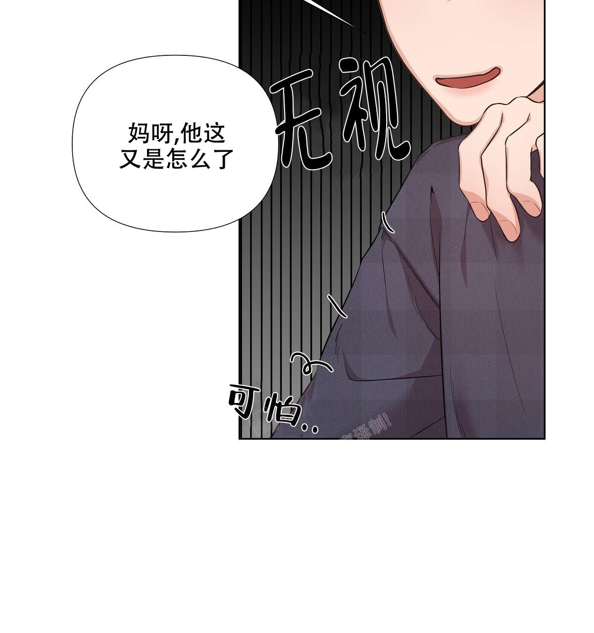 《没关系亲爱的》漫画最新章节第16话免费下拉式在线观看章节第【5】张图片