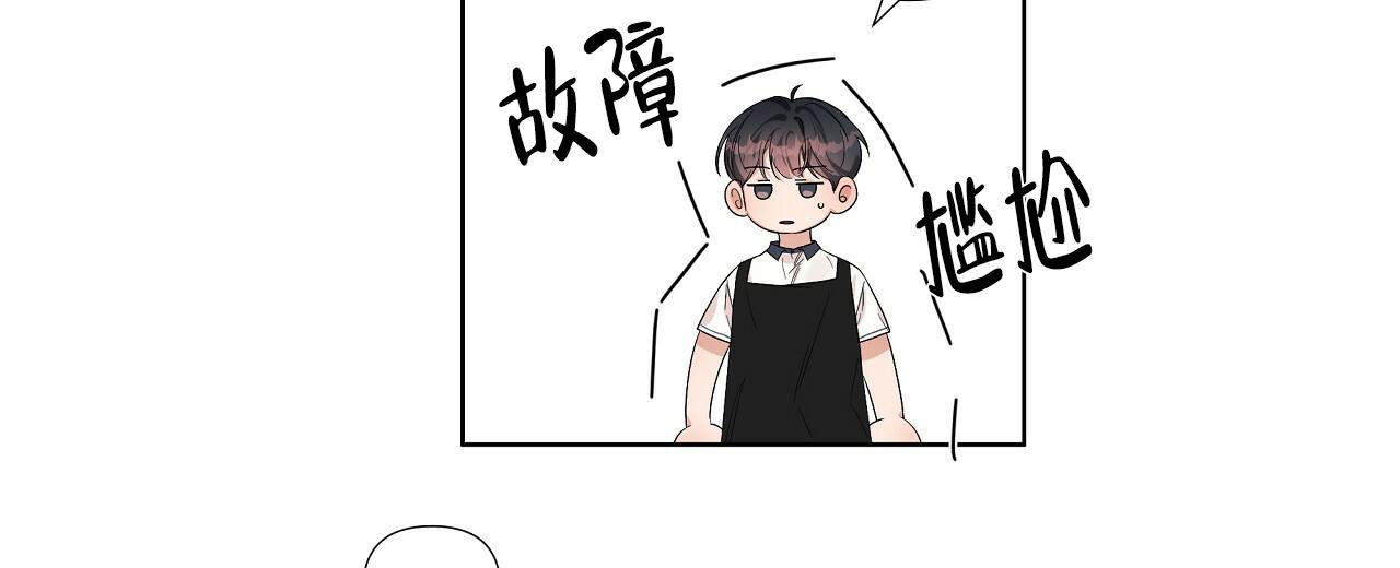 《没关系亲爱的》漫画最新章节第10话免费下拉式在线观看章节第【4】张图片