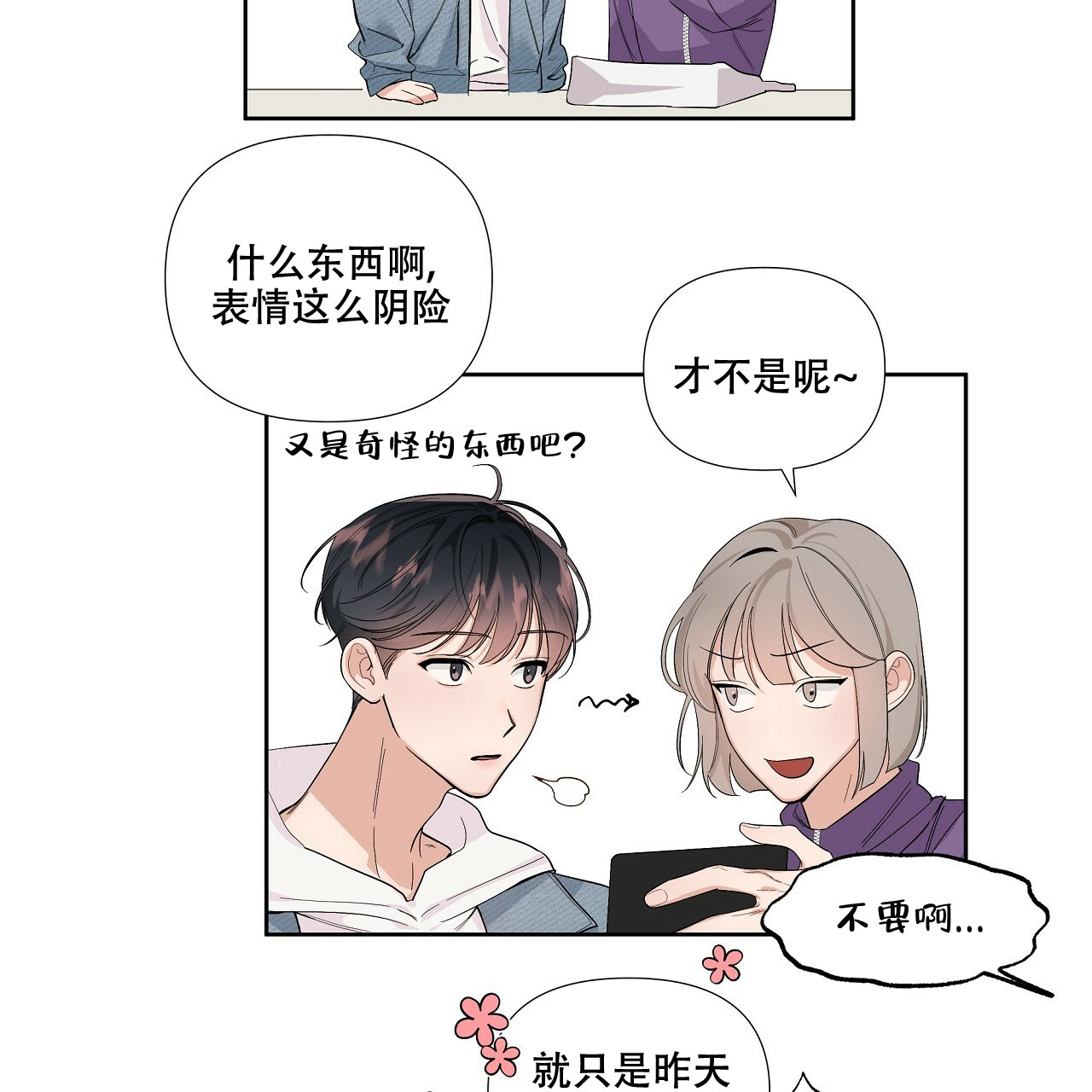 《没关系亲爱的》漫画最新章节第1话免费下拉式在线观看章节第【55】张图片