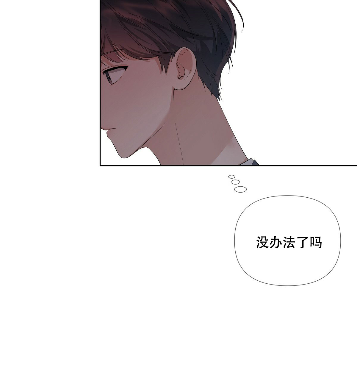 《没关系亲爱的》漫画最新章节第3话免费下拉式在线观看章节第【61】张图片