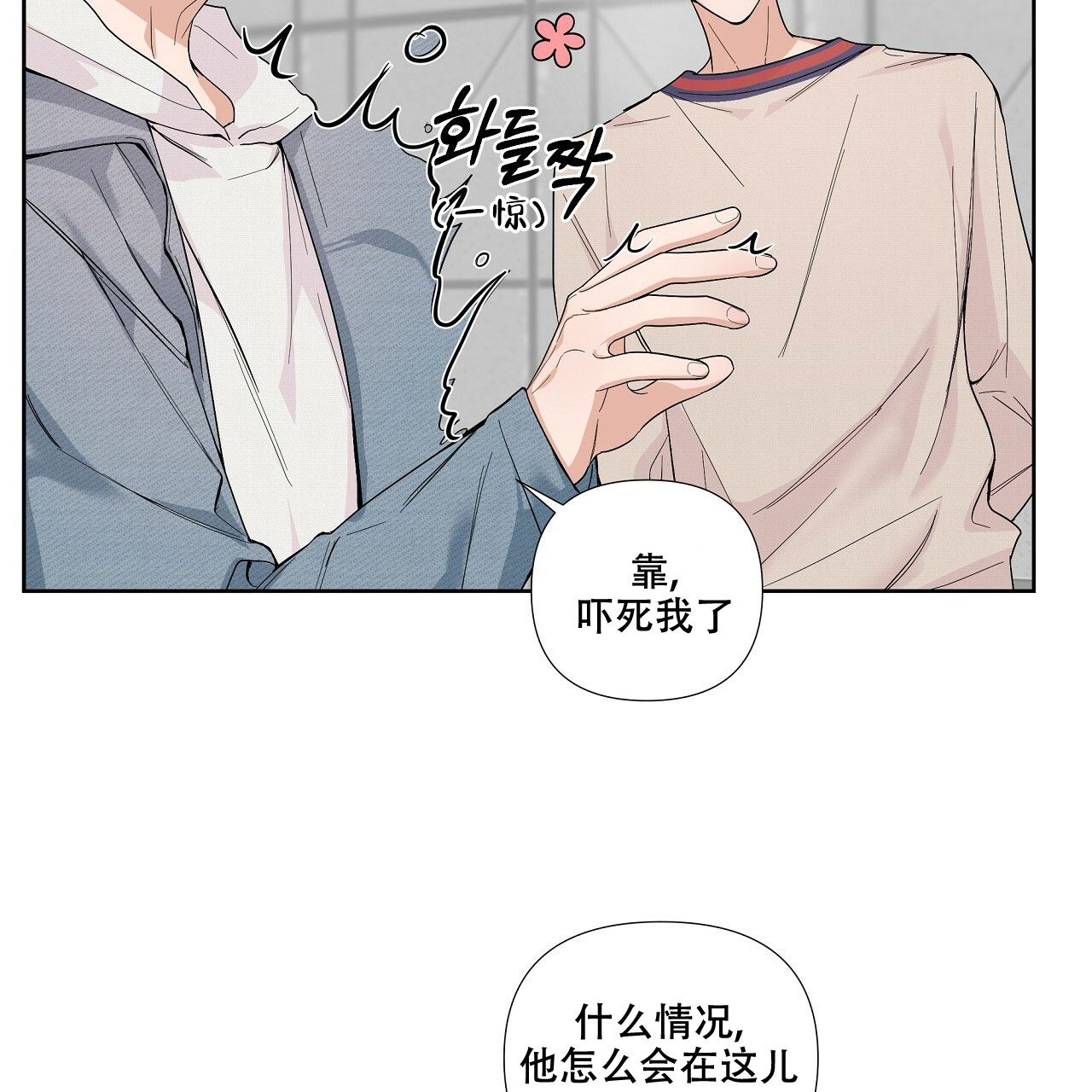 《没关系亲爱的》漫画最新章节第2话免费下拉式在线观看章节第【4】张图片