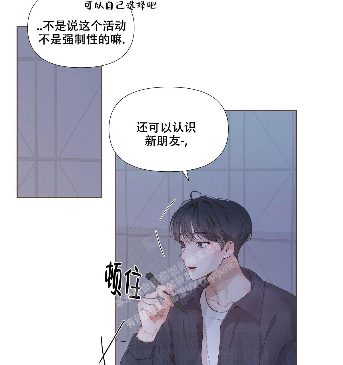 《没关系亲爱的》漫画最新章节第16话免费下拉式在线观看章节第【51】张图片