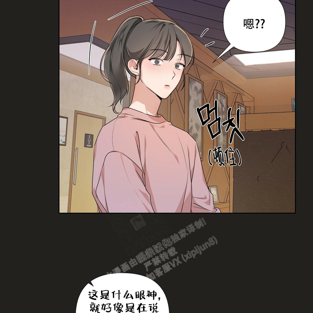 《没关系亲爱的》漫画最新章节第19话免费下拉式在线观看章节第【37】张图片