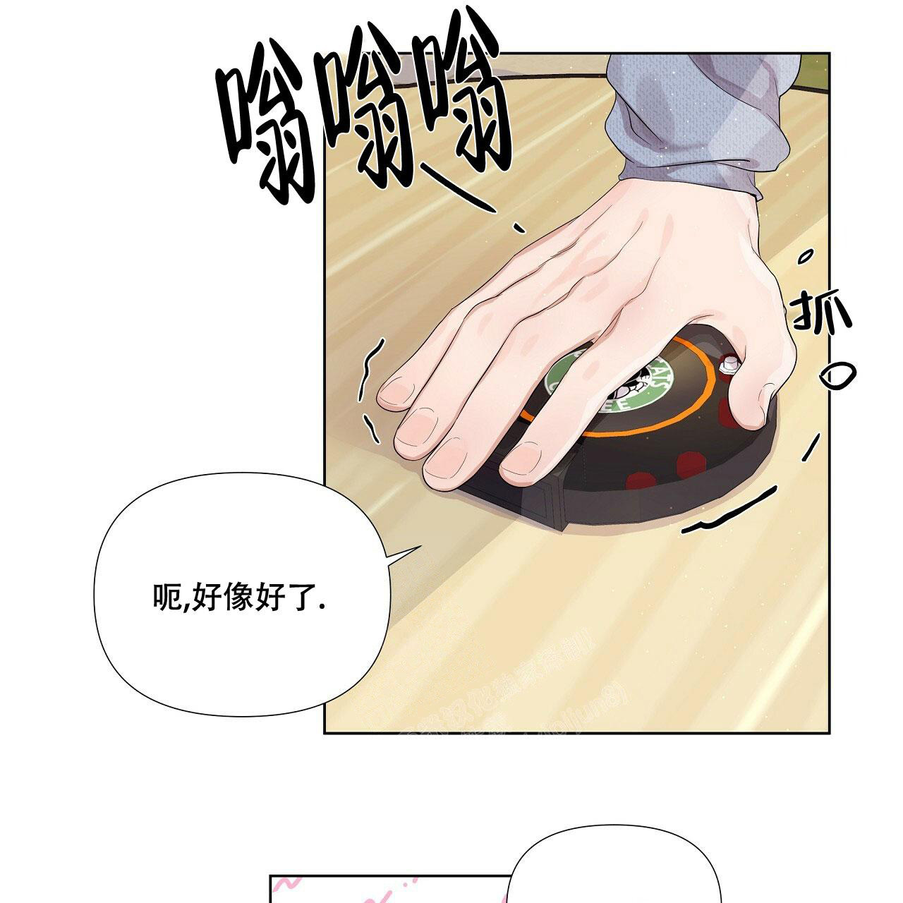 《没关系亲爱的》漫画最新章节第6话免费下拉式在线观看章节第【31】张图片