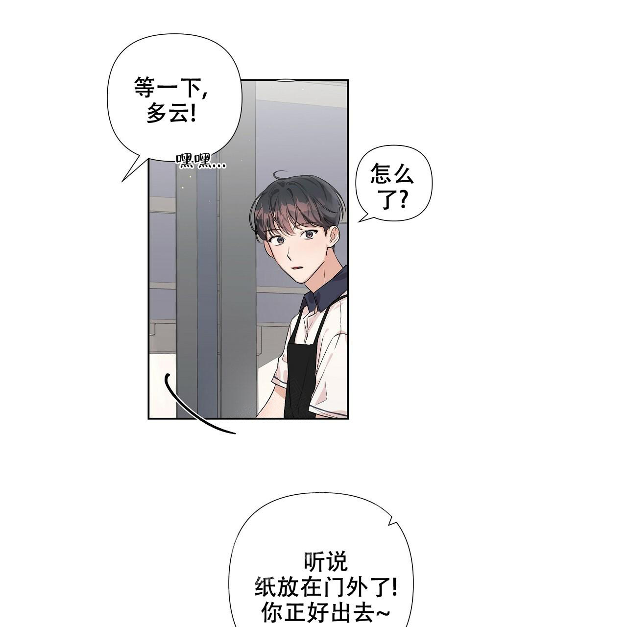 《没关系亲爱的》漫画最新章节第8话免费下拉式在线观看章节第【32】张图片