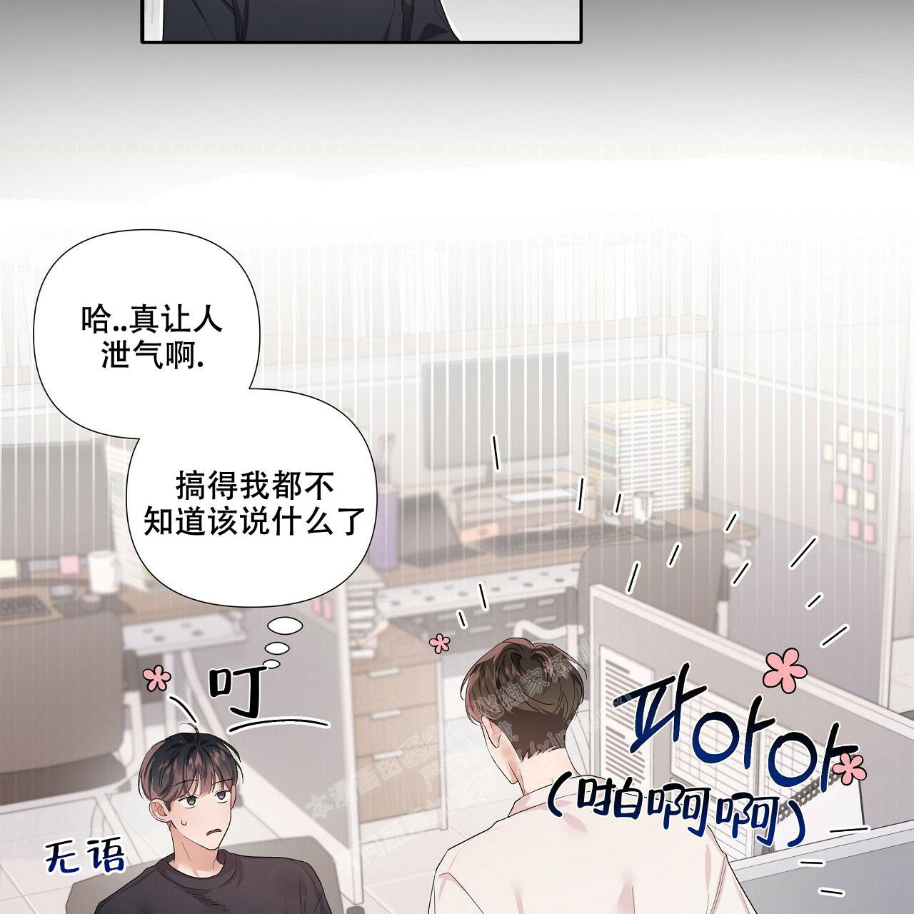 《没关系亲爱的》漫画最新章节第5话免费下拉式在线观看章节第【25】张图片