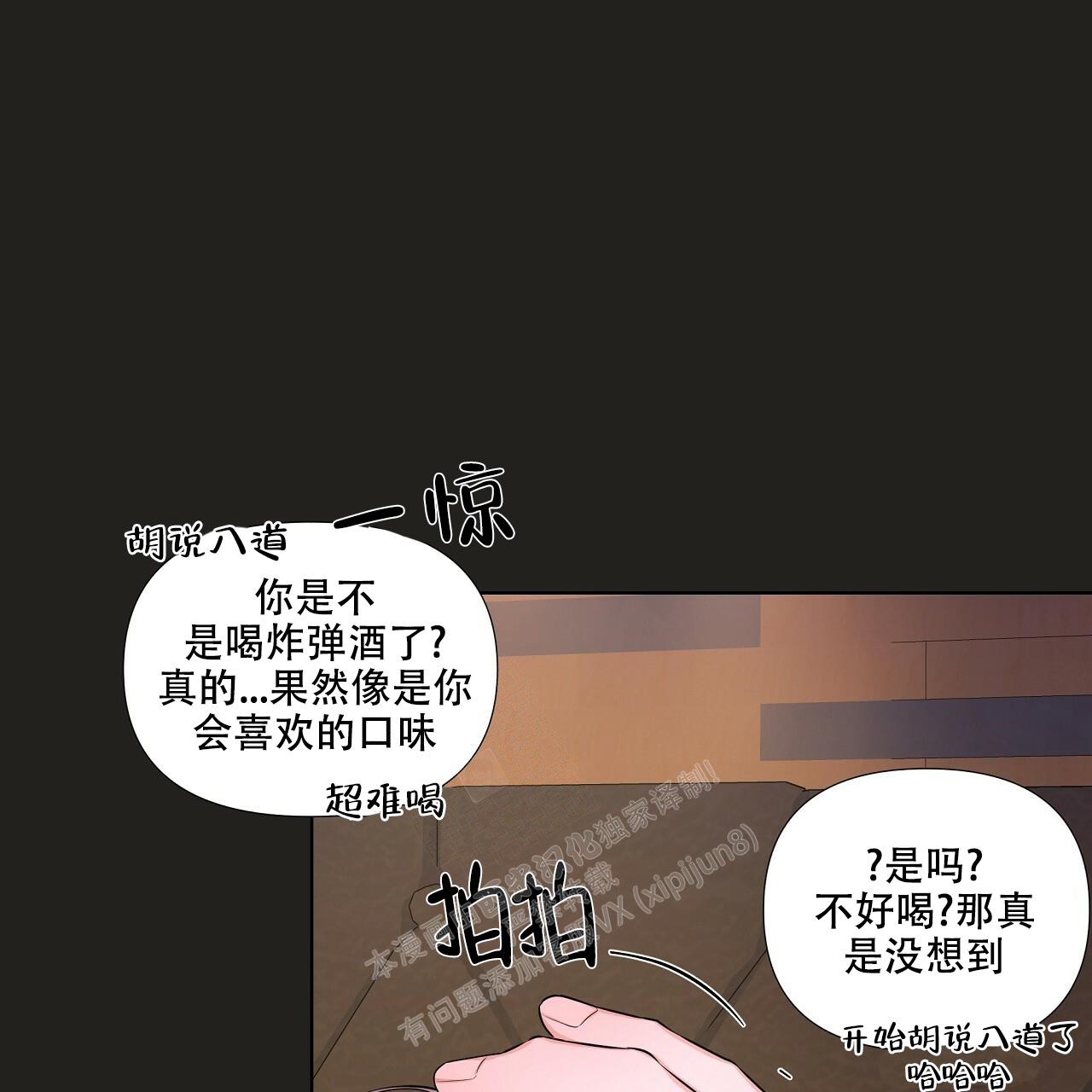 《没关系亲爱的》漫画最新章节第19话免费下拉式在线观看章节第【49】张图片