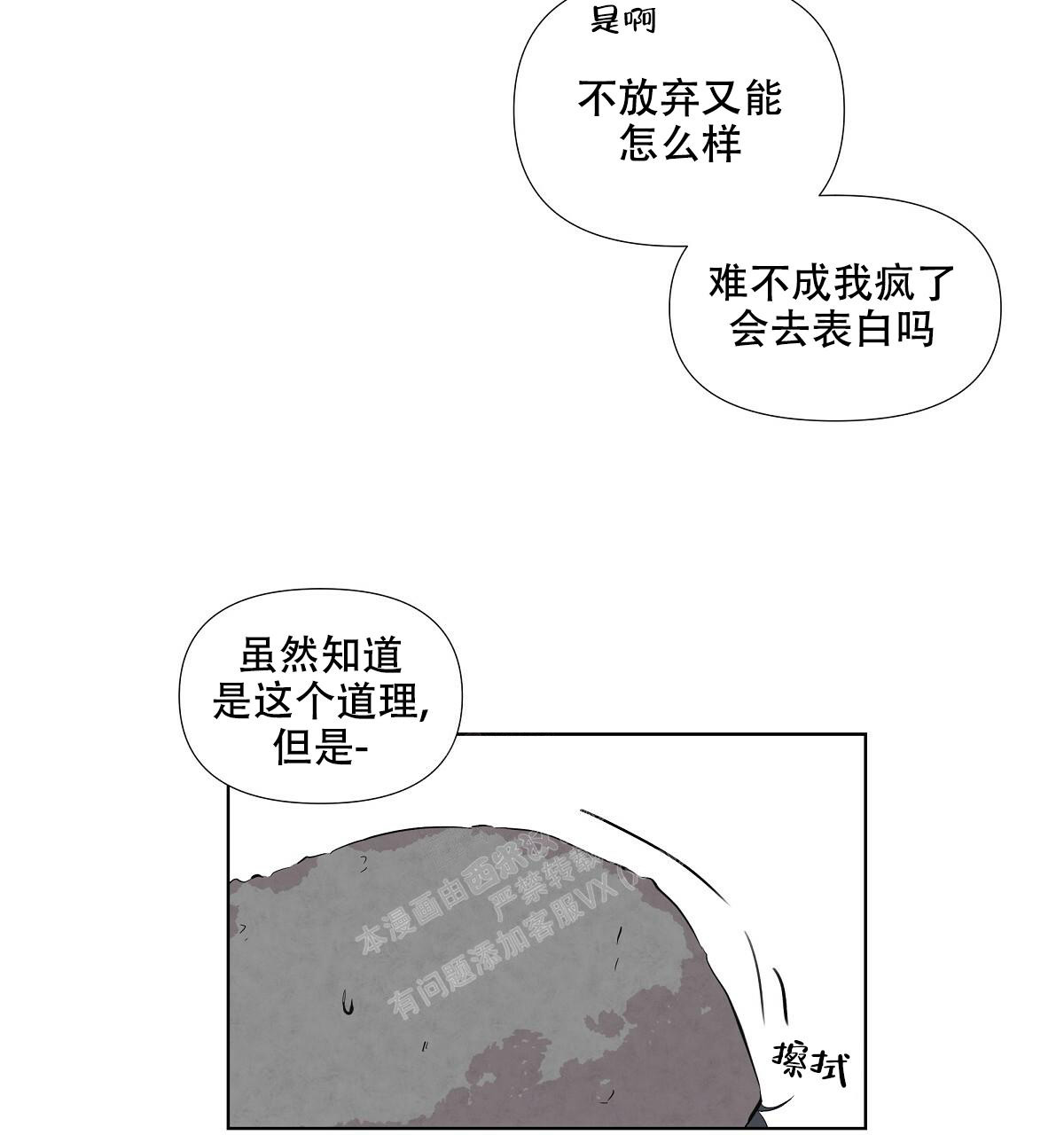 《没关系亲爱的》漫画最新章节第13话免费下拉式在线观看章节第【29】张图片