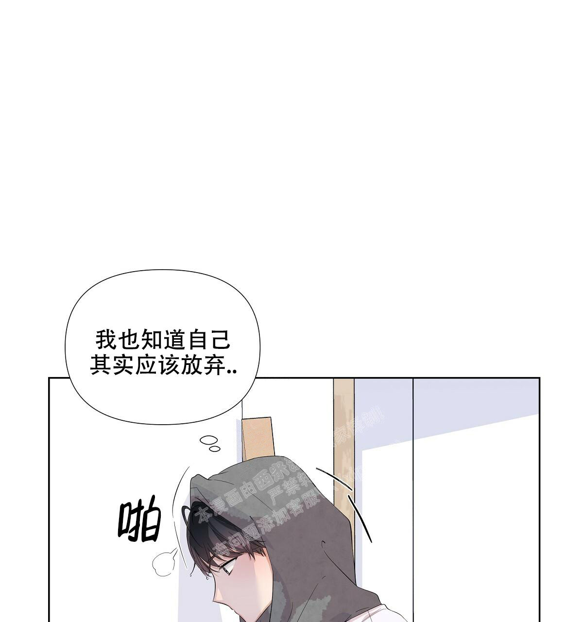 《没关系亲爱的》漫画最新章节第13话免费下拉式在线观看章节第【27】张图片