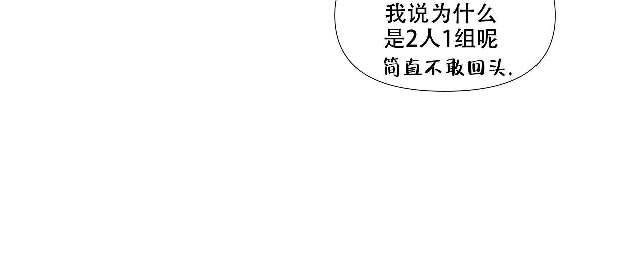 《没关系亲爱的》漫画最新章节第17话免费下拉式在线观看章节第【46】张图片