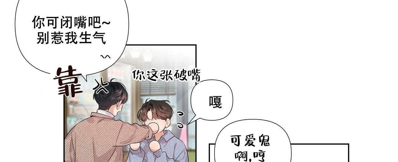 《没关系亲爱的》漫画最新章节第6话免费下拉式在线观看章节第【42】张图片