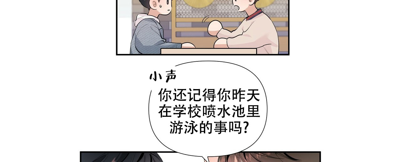 《没关系亲爱的》漫画最新章节第2话免费下拉式在线观看章节第【31】张图片