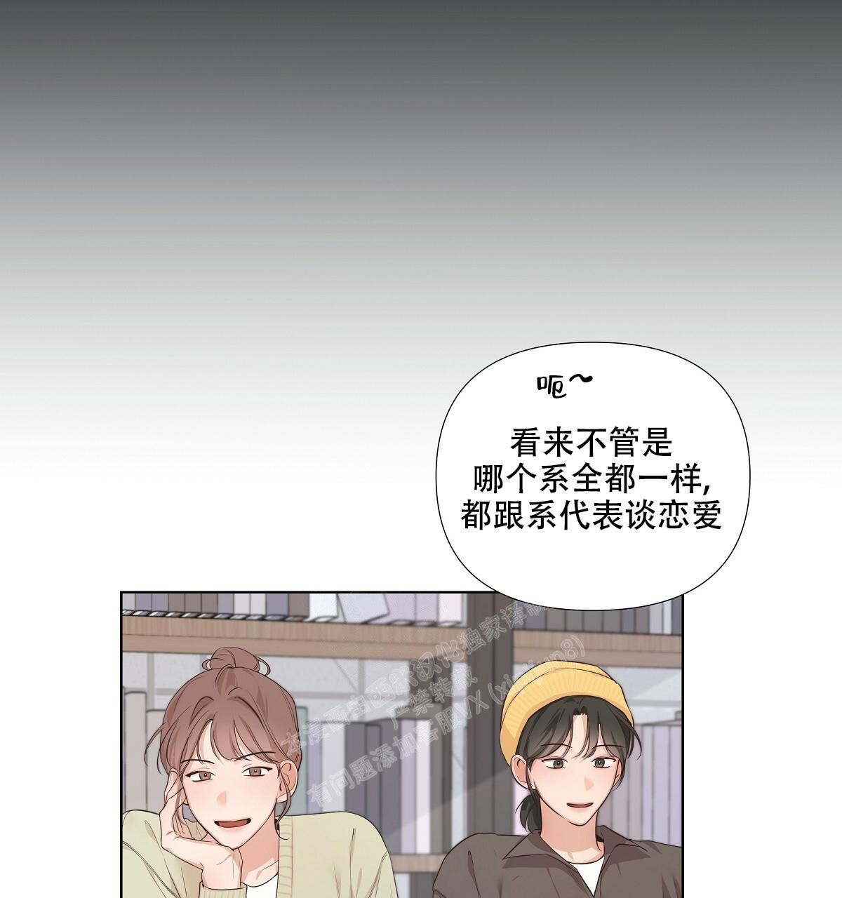 《没关系亲爱的》漫画最新章节第15话免费下拉式在线观看章节第【63】张图片