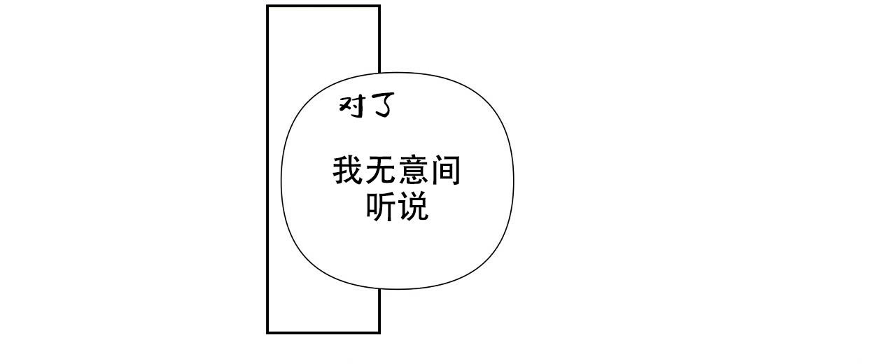 《没关系亲爱的》漫画最新章节第12话免费下拉式在线观看章节第【29】张图片