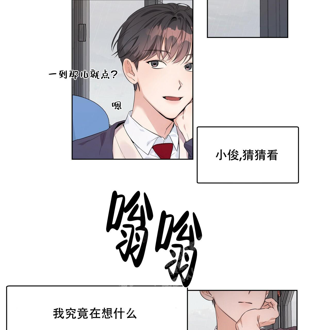 《没关系亲爱的》漫画最新章节第12话免费下拉式在线观看章节第【16】张图片