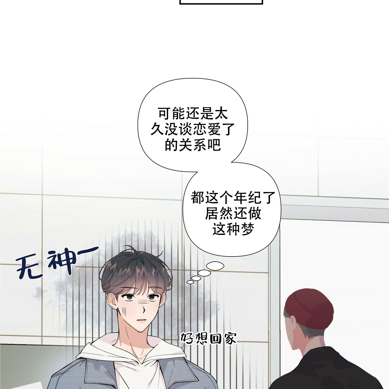 《没关系亲爱的》漫画最新章节第1话免费下拉式在线观看章节第【47】张图片