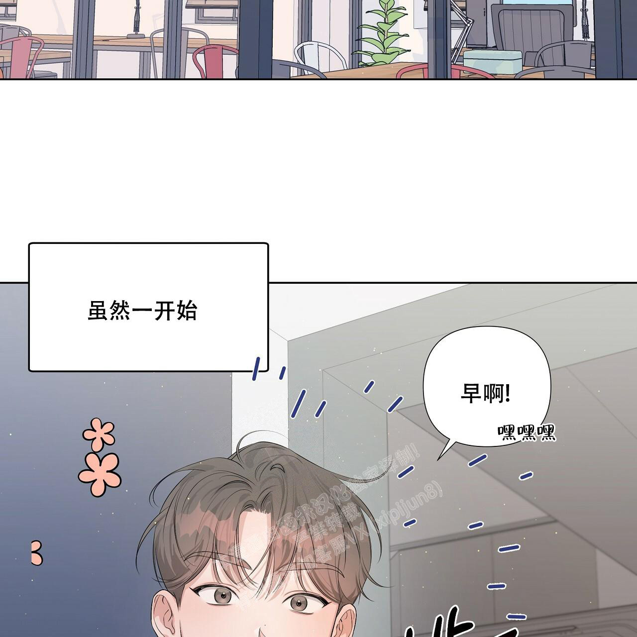 《没关系亲爱的》漫画最新章节第9话免费下拉式在线观看章节第【45】张图片