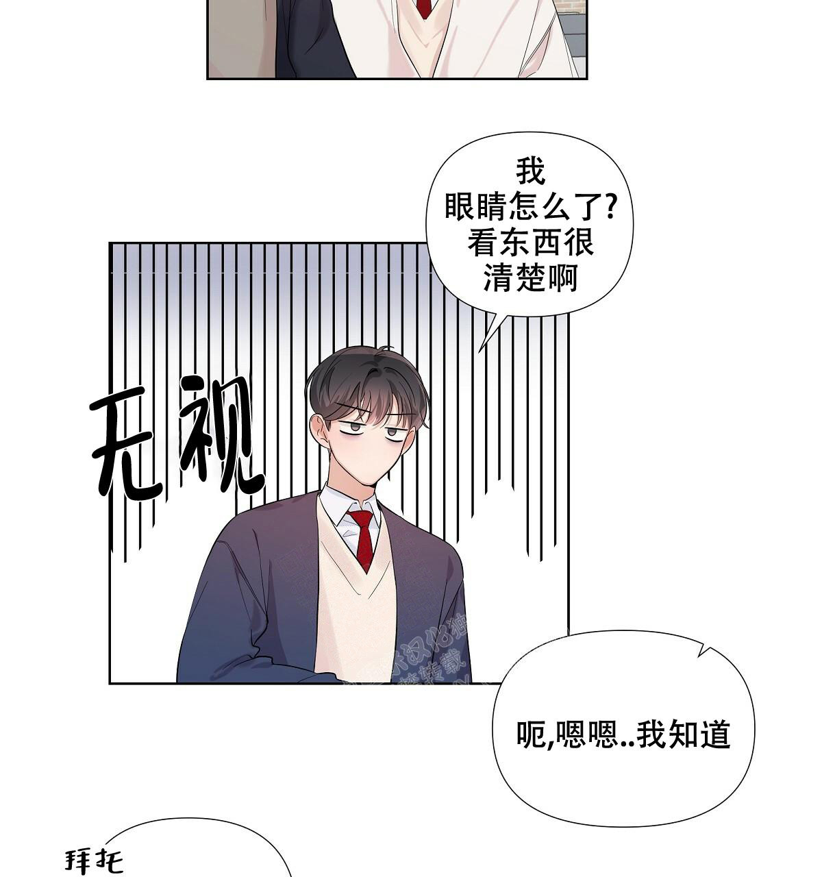 《没关系亲爱的》漫画最新章节第13话免费下拉式在线观看章节第【43】张图片