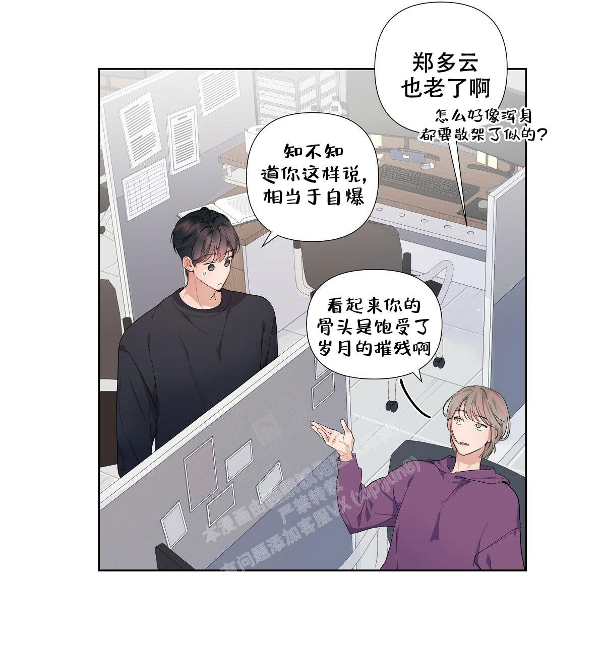 《没关系亲爱的》漫画最新章节第4话免费下拉式在线观看章节第【14】张图片