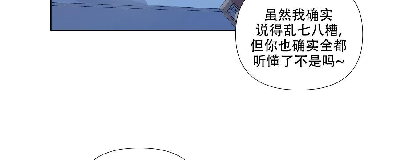 《没关系亲爱的》漫画最新章节第12话免费下拉式在线观看章节第【13】张图片